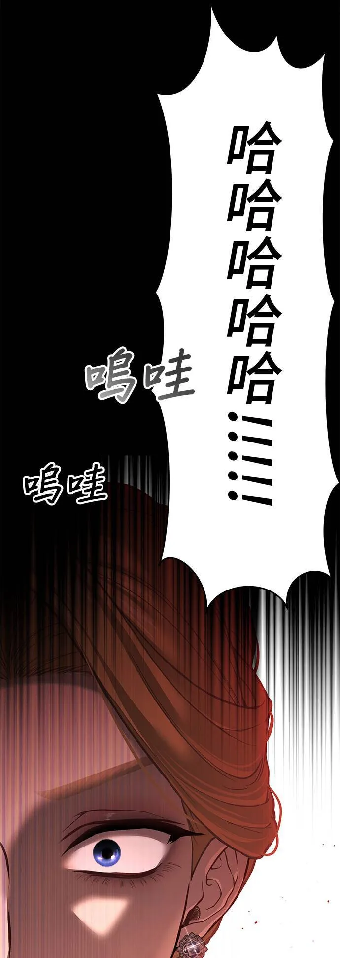 第53话 帕梅拉的不安 第12页