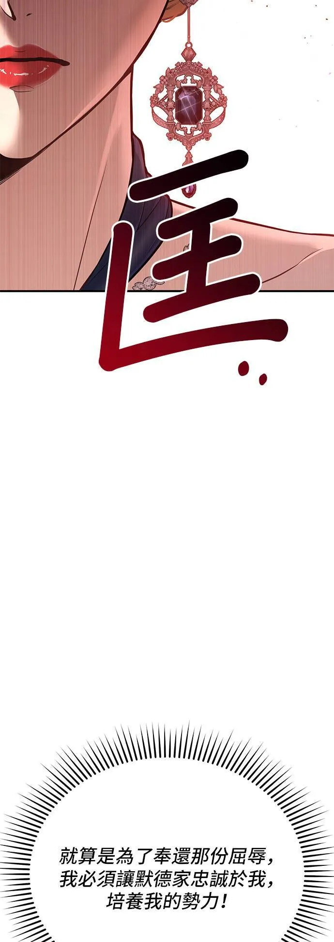 第53话 帕梅拉的不安 第13页