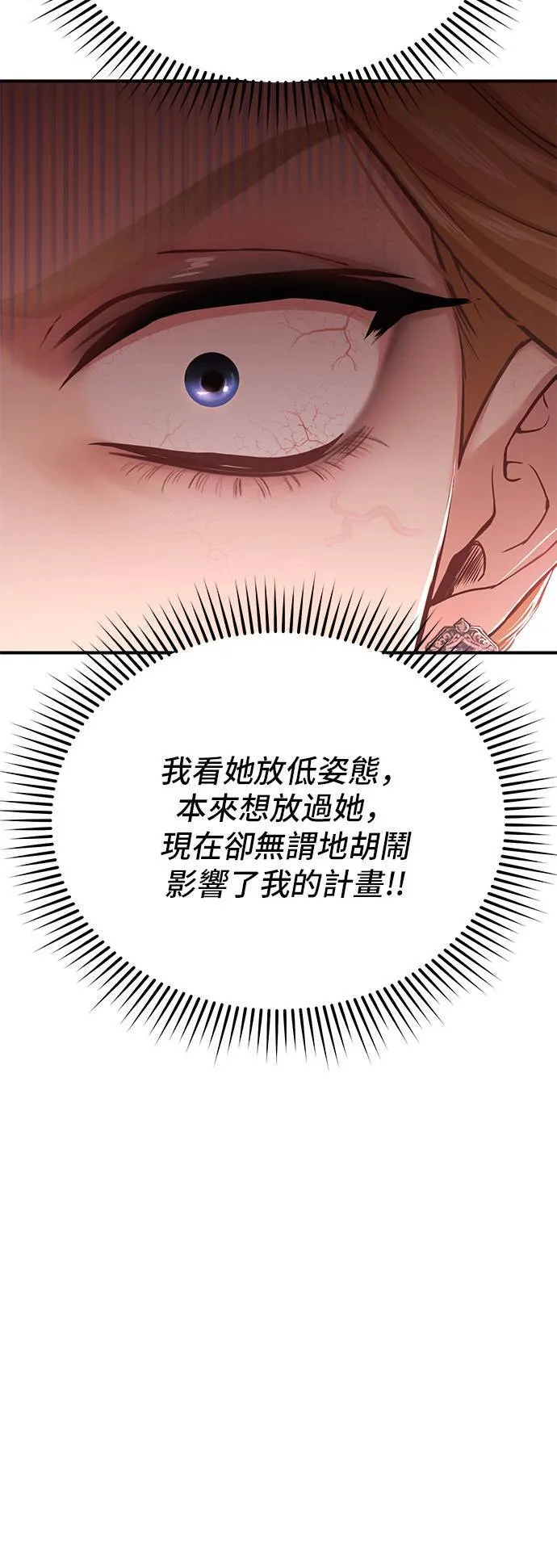 第53话 帕梅拉的不安 第14页