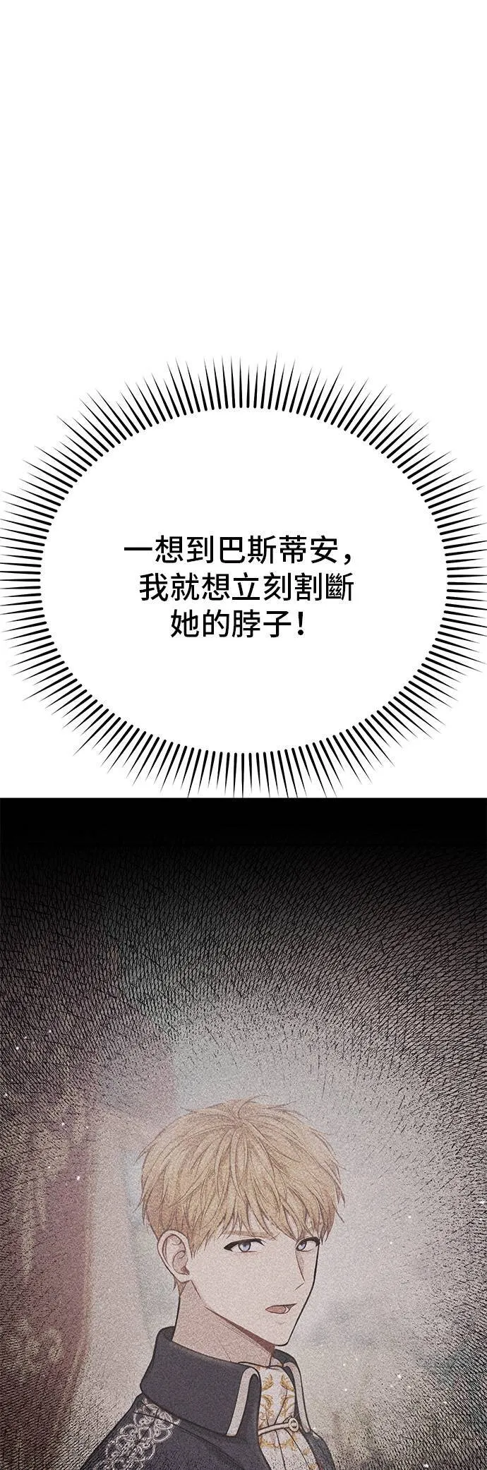 第53话 帕梅拉的不安 第15页