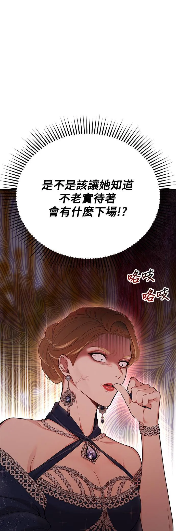 第53话 帕梅拉的不安 第17页