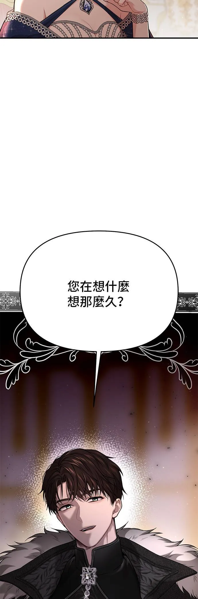 第53话 帕梅拉的不安 第19页