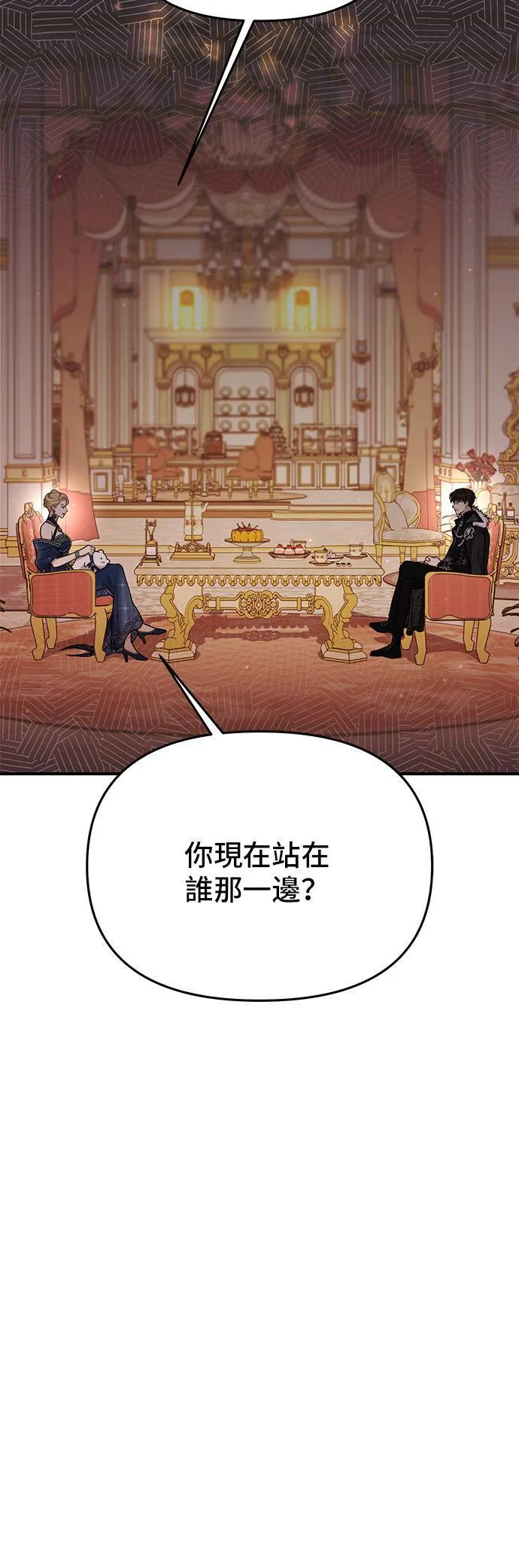 第53话 帕梅拉的不安 第21页