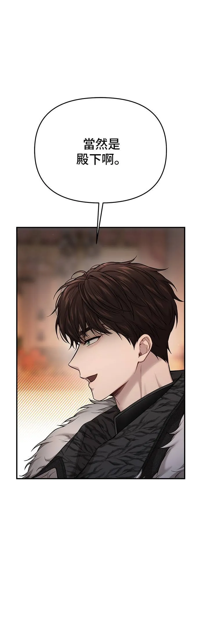 第53话 帕梅拉的不安 第22页