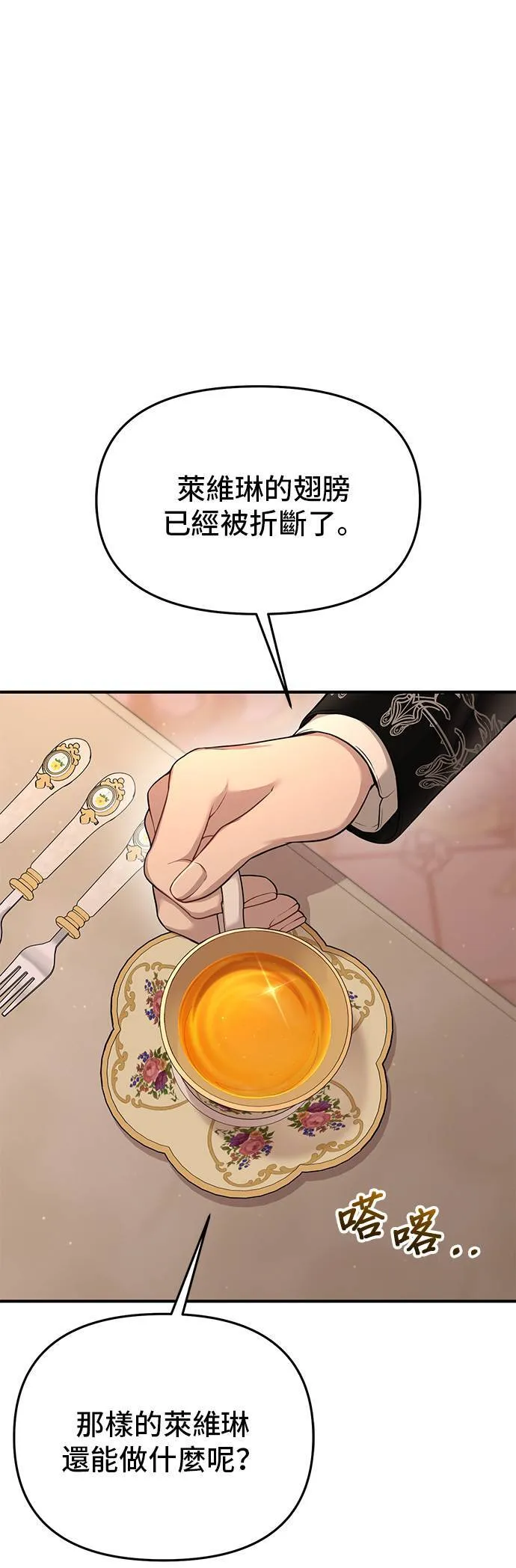 第53话 帕梅拉的不安 第30页