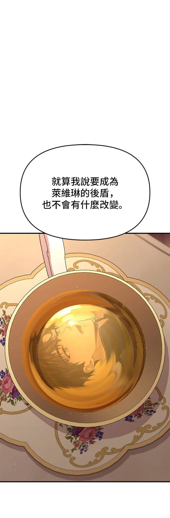 第53话 帕梅拉的不安 第31页