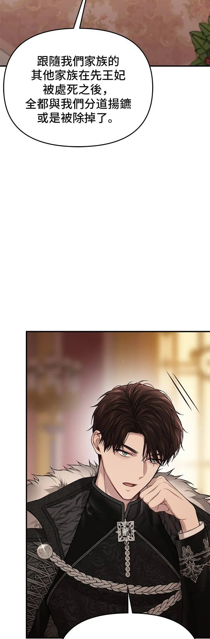 第53话 帕梅拉的不安 第33页