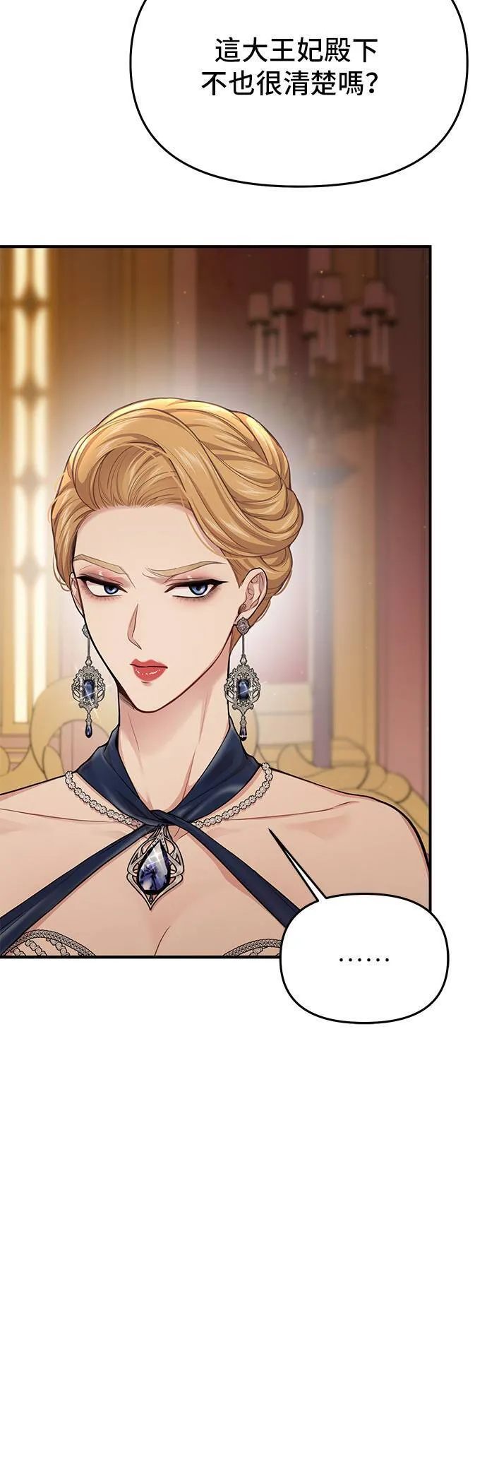 第53话 帕梅拉的不安 第34页