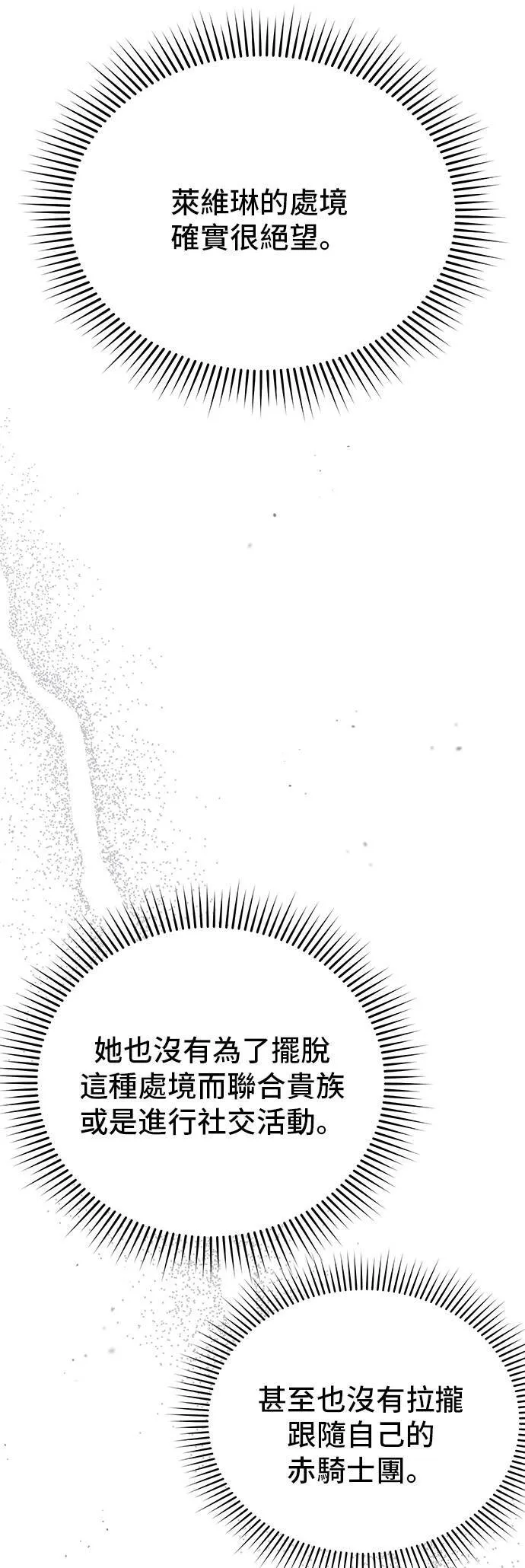 第53话 帕梅拉的不安 第37页