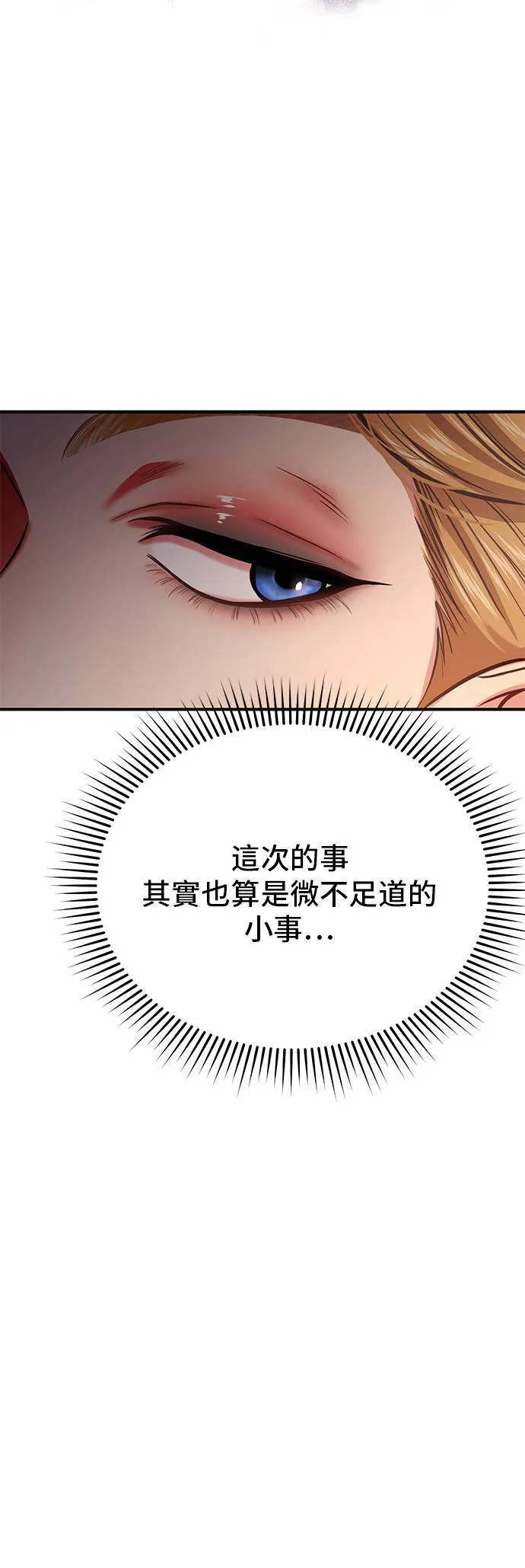第53话 帕梅拉的不安 第40页
