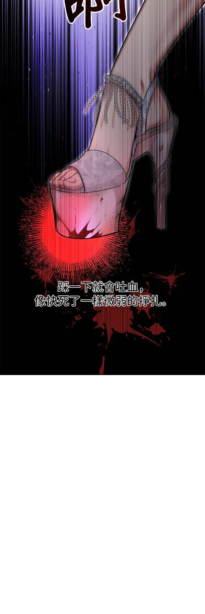 第53话 帕梅拉的不安 第44页