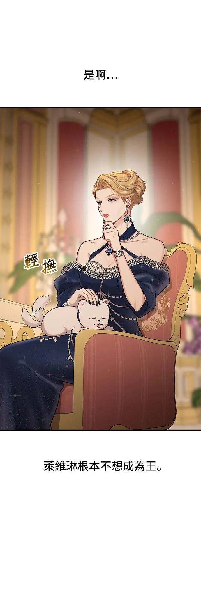 第53话 帕梅拉的不安 第46页