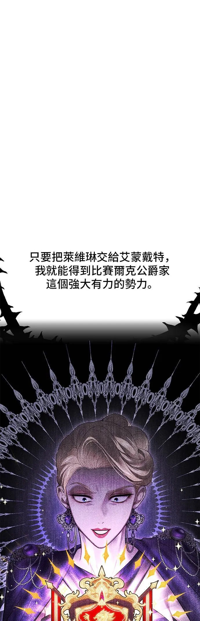 第53话 帕梅拉的不安 第47页