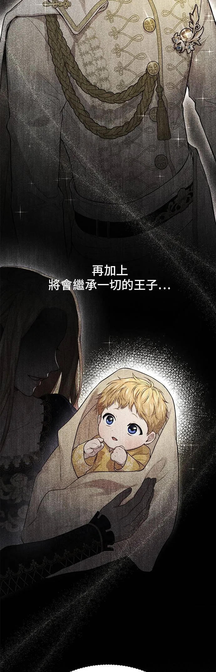 第53话 帕梅拉的不安 第49页