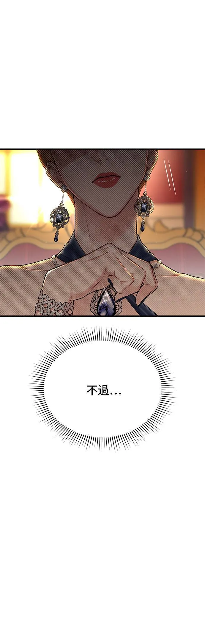 第53话 帕梅拉的不安 第51页