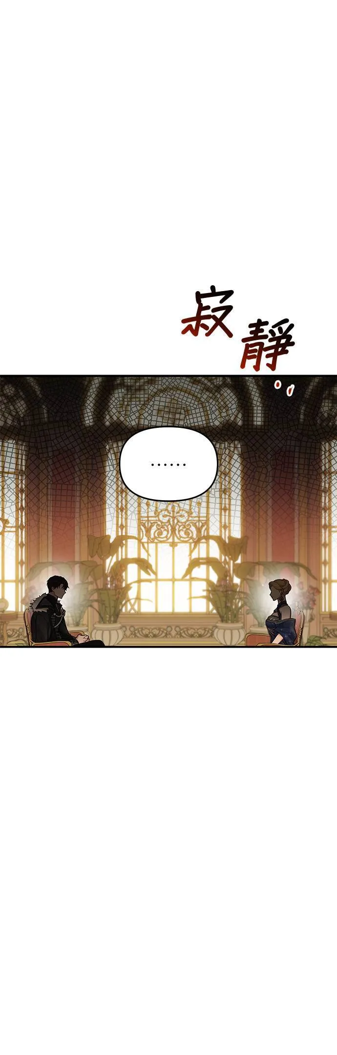 第53话 帕梅拉的不安 第53页