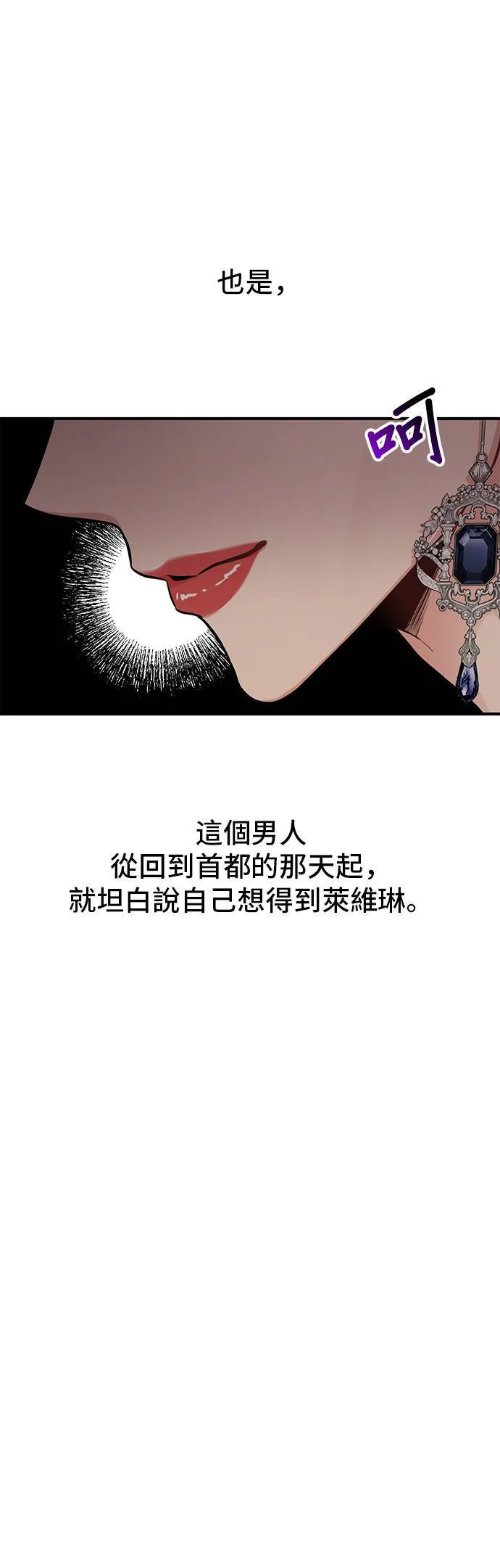 第53话 帕梅拉的不安 第57页