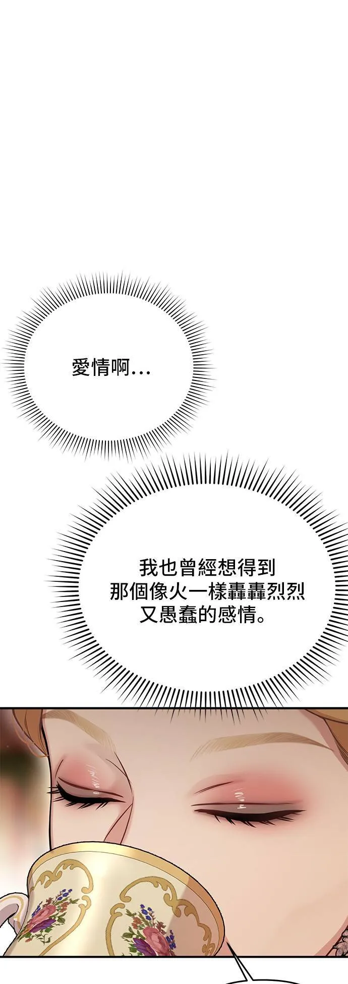 第53话 帕梅拉的不安 第59页