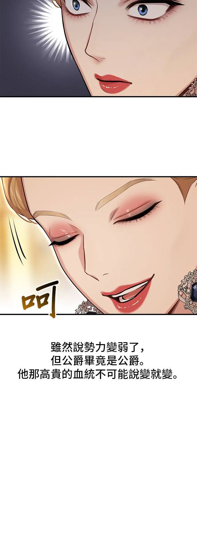 第53话 帕梅拉的不安 第62页