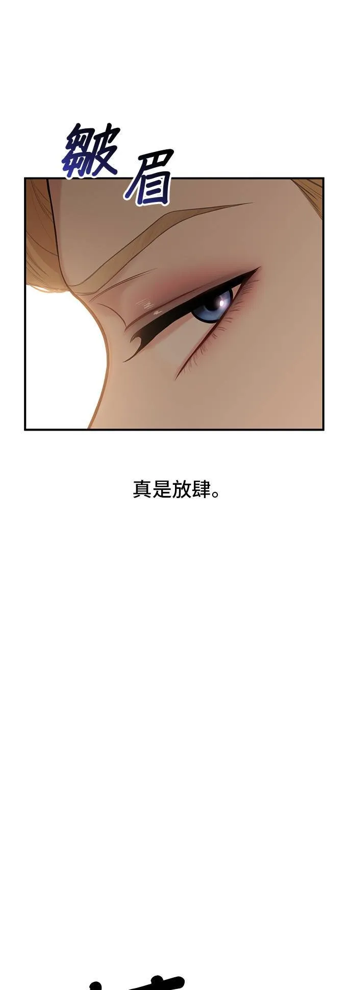 第53话 帕梅拉的不安 第72页