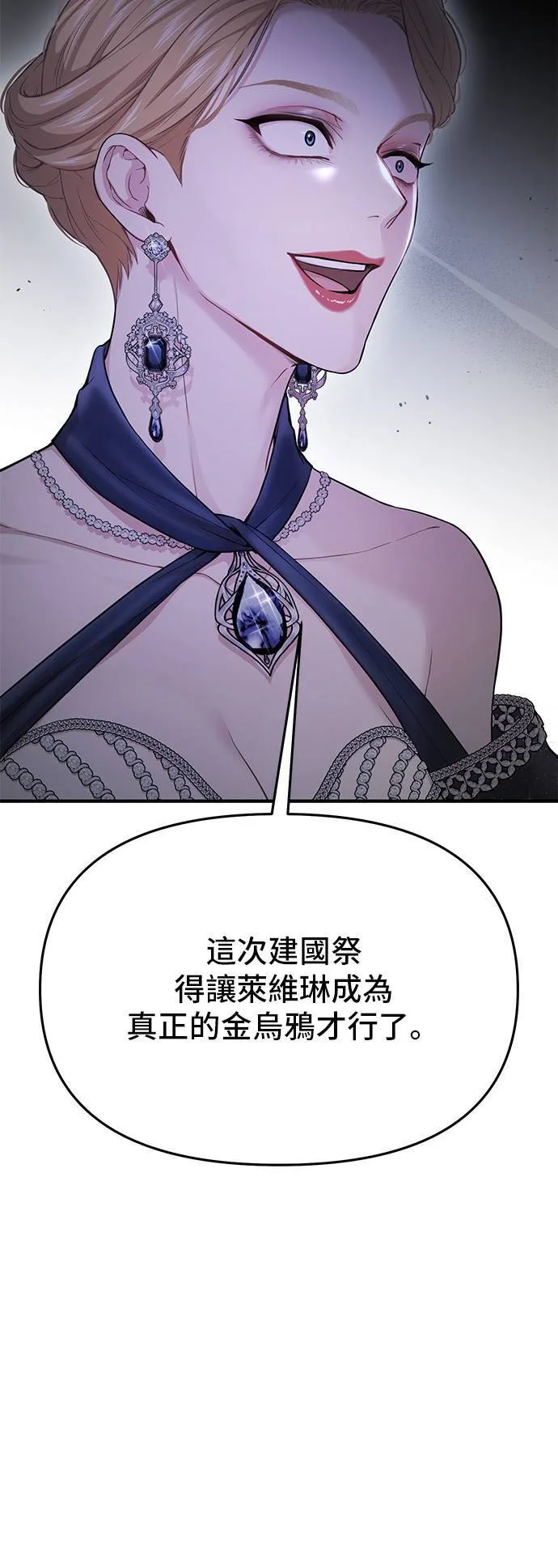 第53话 帕梅拉的不安 第75页