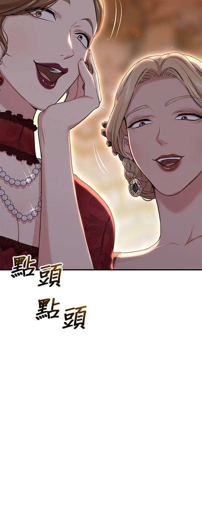 第53话 帕梅拉的不安 第83页