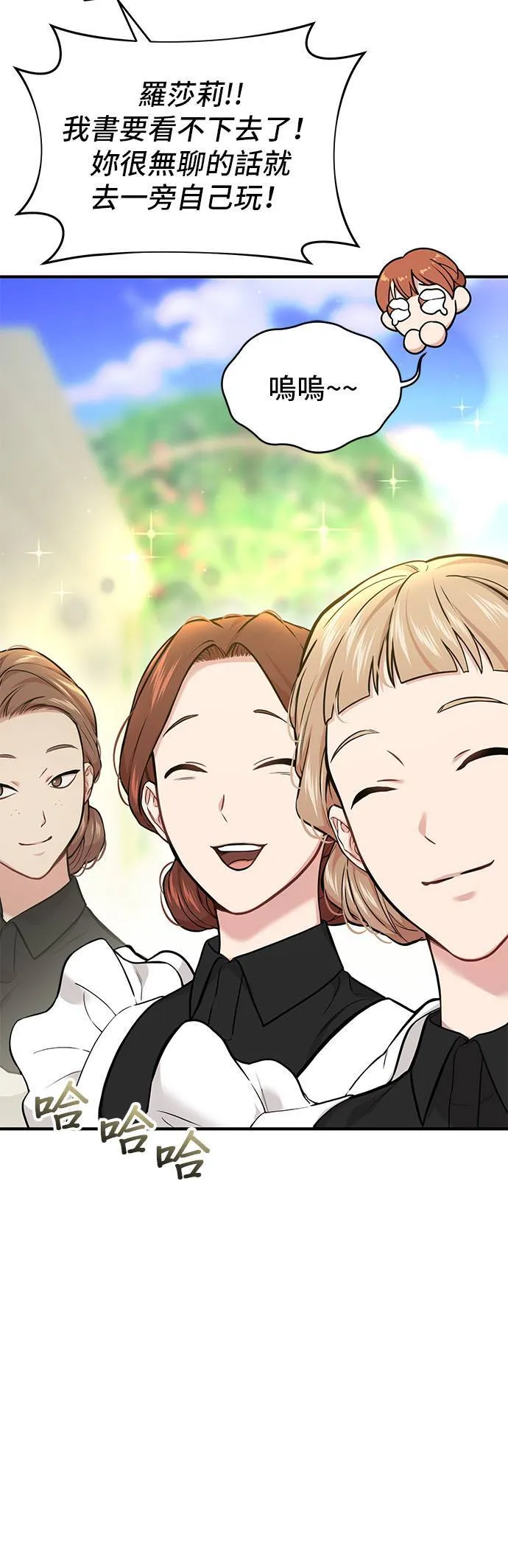 第54话 金乌鸦的搭档 第6页