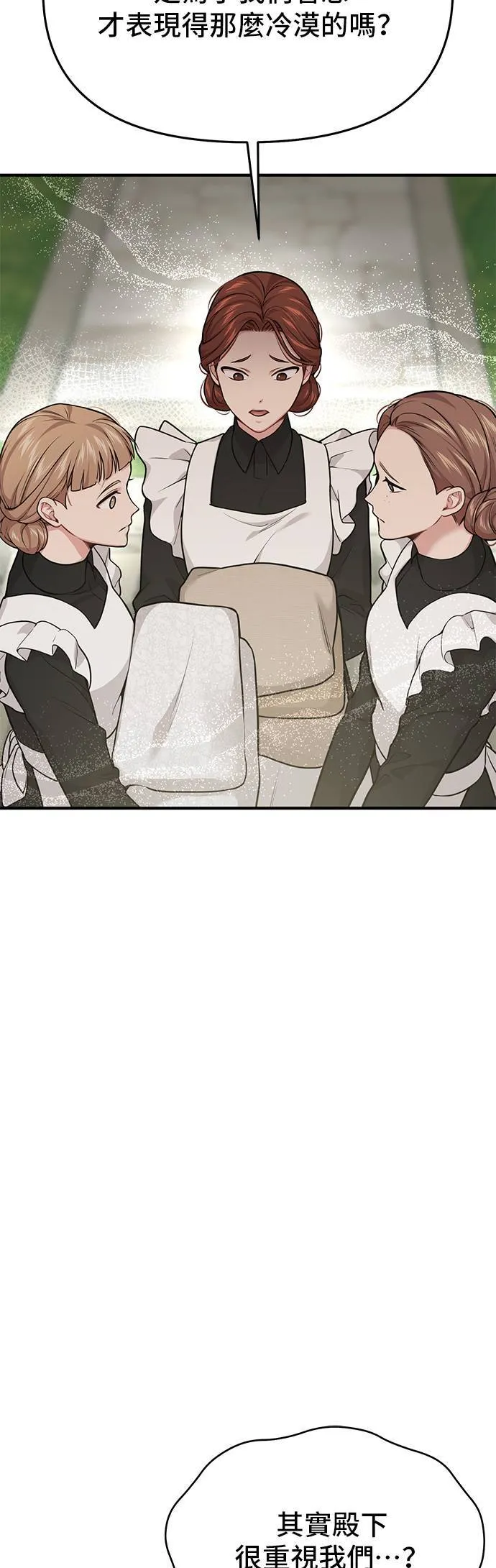 第54话 金乌鸦的搭档 第17页