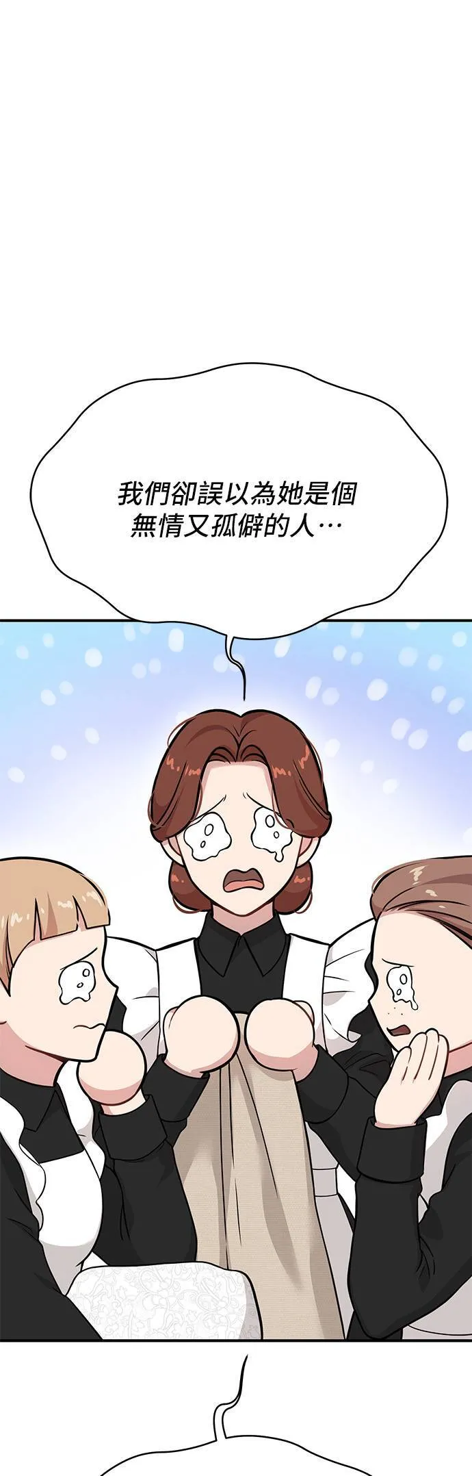 第54话 金乌鸦的搭档 第19页