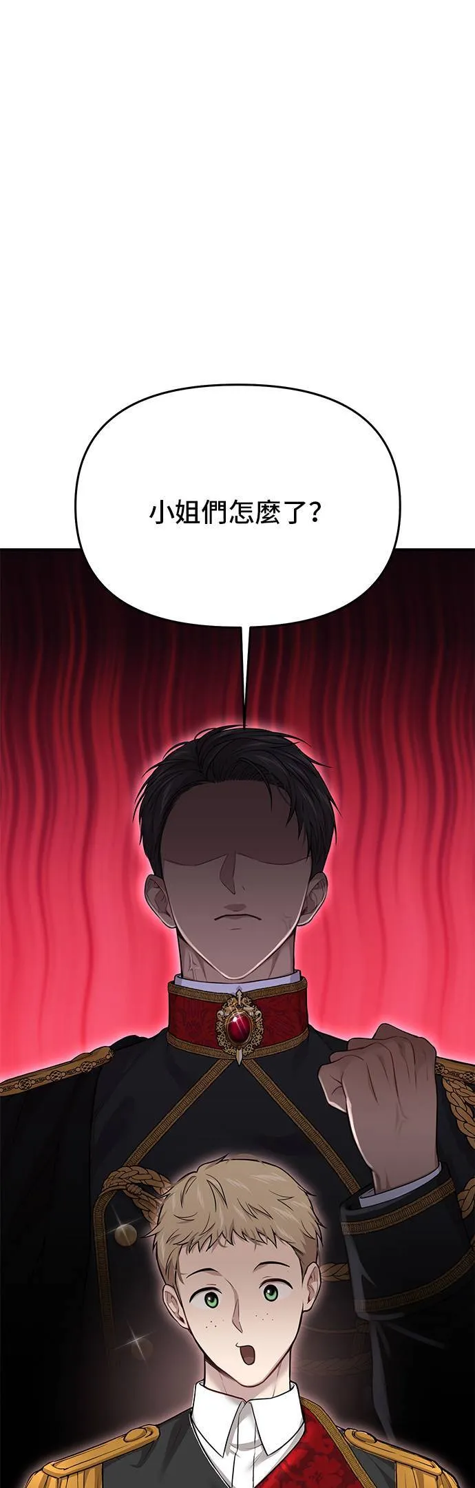 第54话 金乌鸦的搭档 第25页