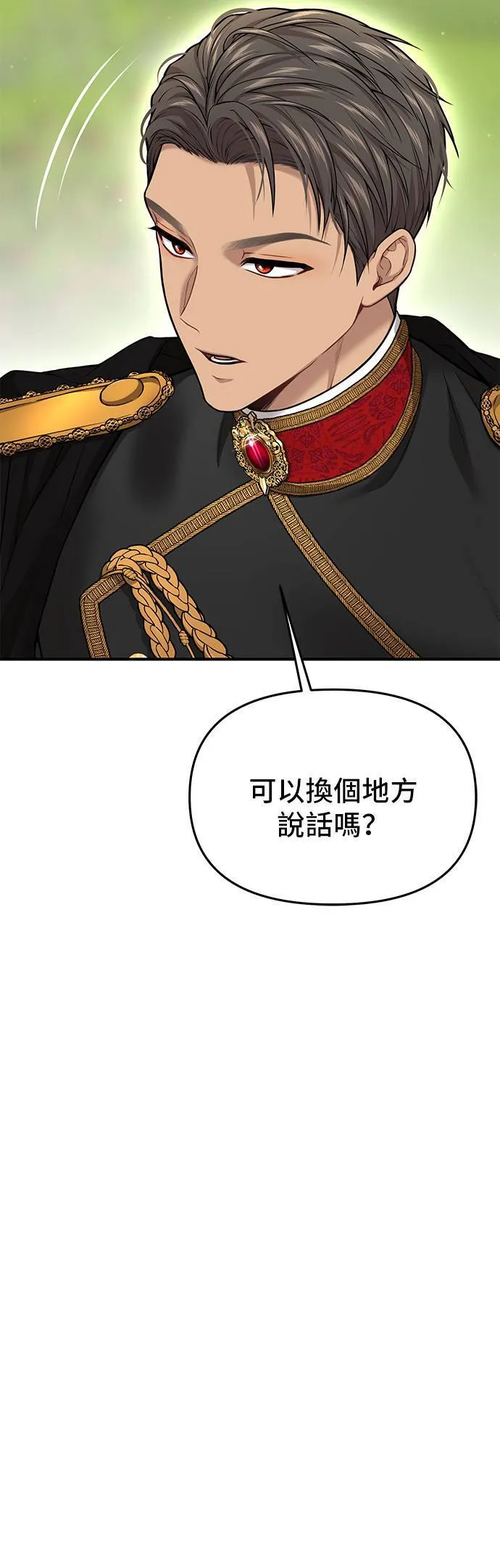 第54话 金乌鸦的搭档 第30页