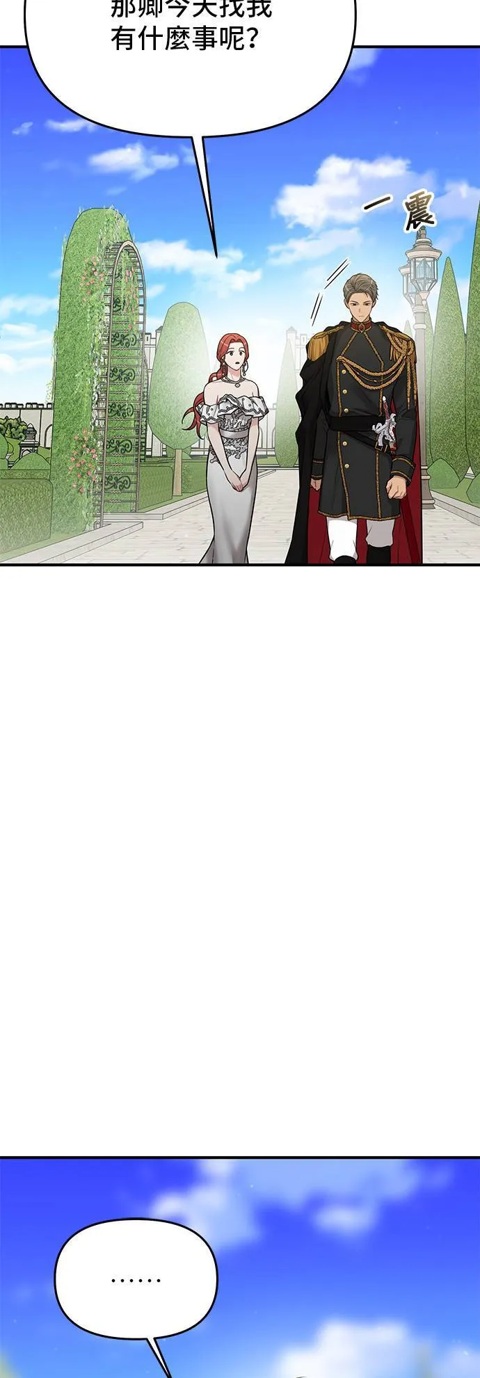 第54话 金乌鸦的搭档 第36页
