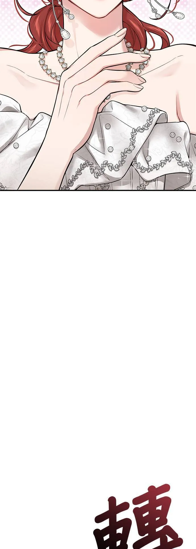 第54话 金乌鸦的搭档 第42页