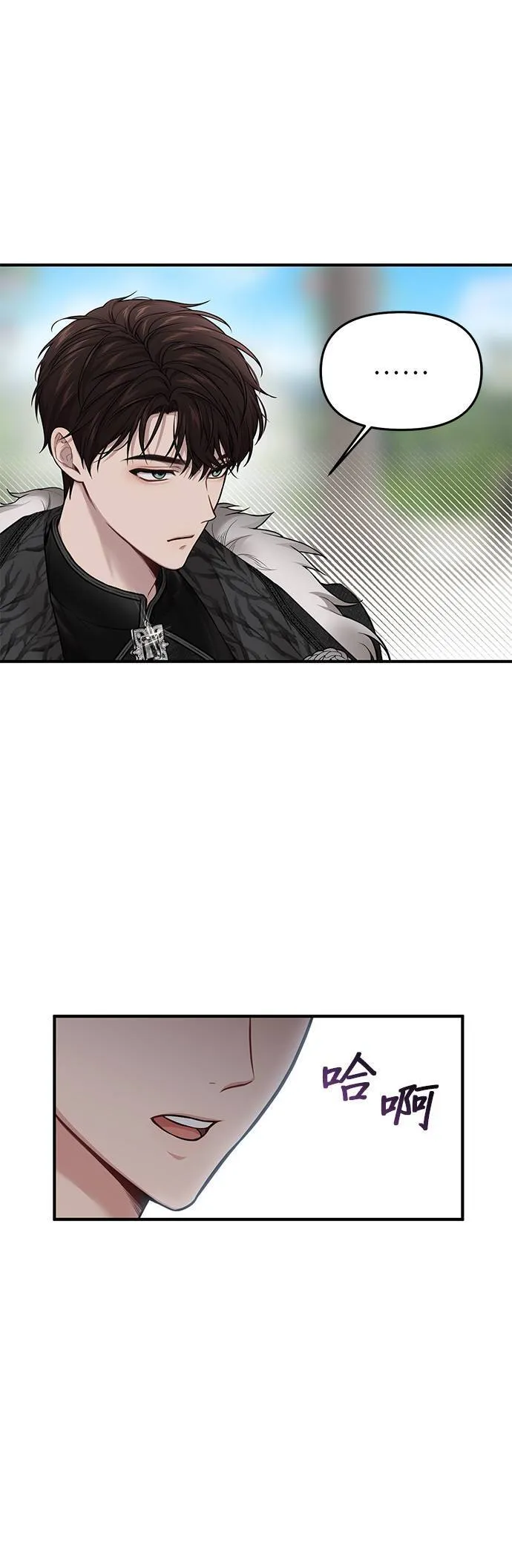 第54话 金乌鸦的搭档 第56页
