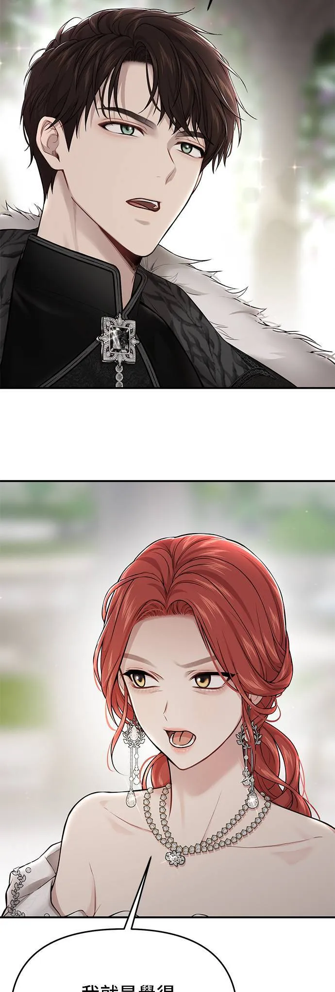 第54话 金乌鸦的搭档 第63页