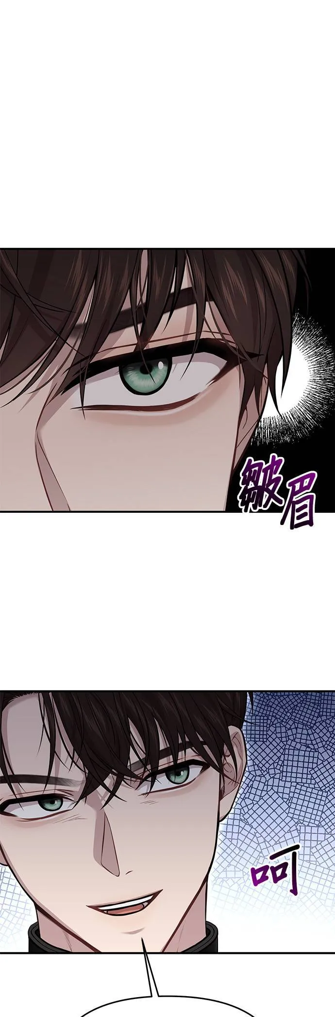 第54话 金乌鸦的搭档 第66页