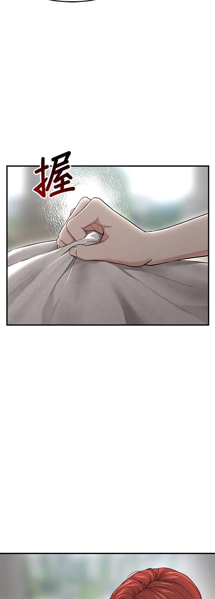 第54话 金乌鸦的搭档 第73页