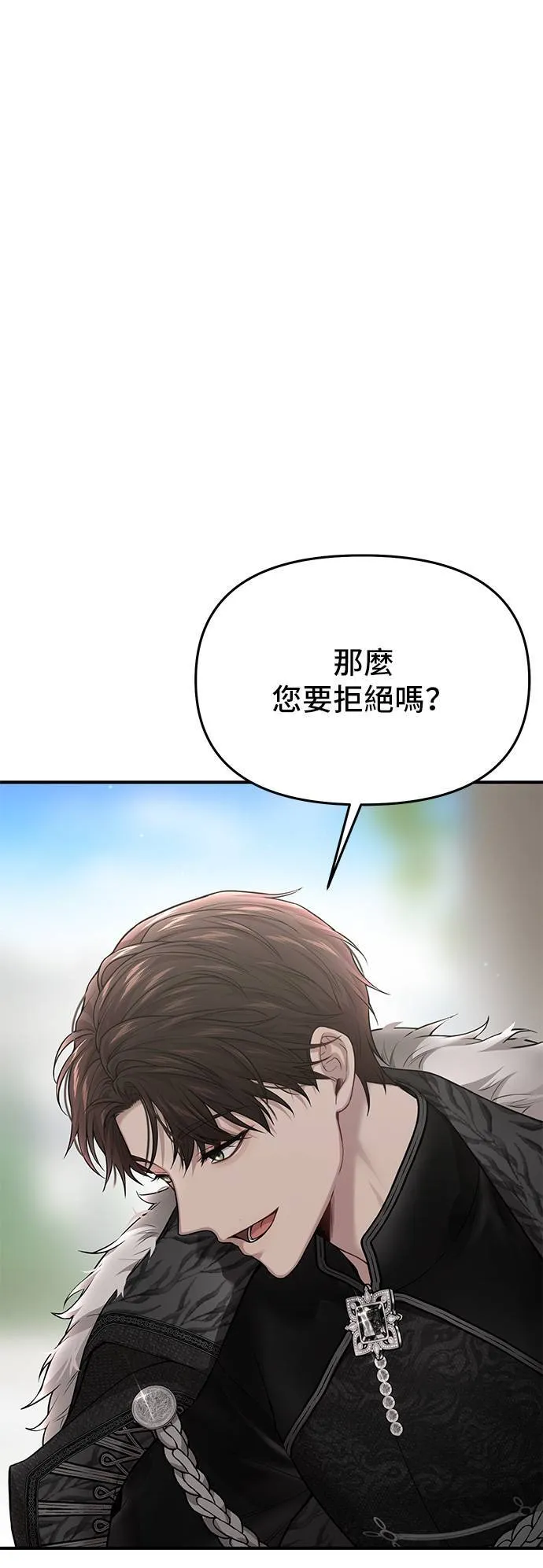 第55话 金乌鸦的搭档2 第6页