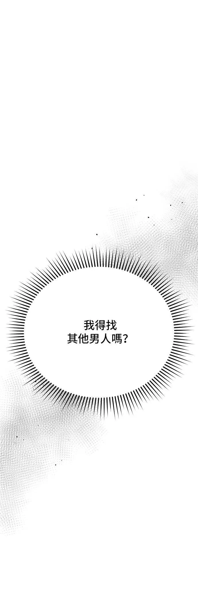 第55话 金乌鸦的搭档2 第9页