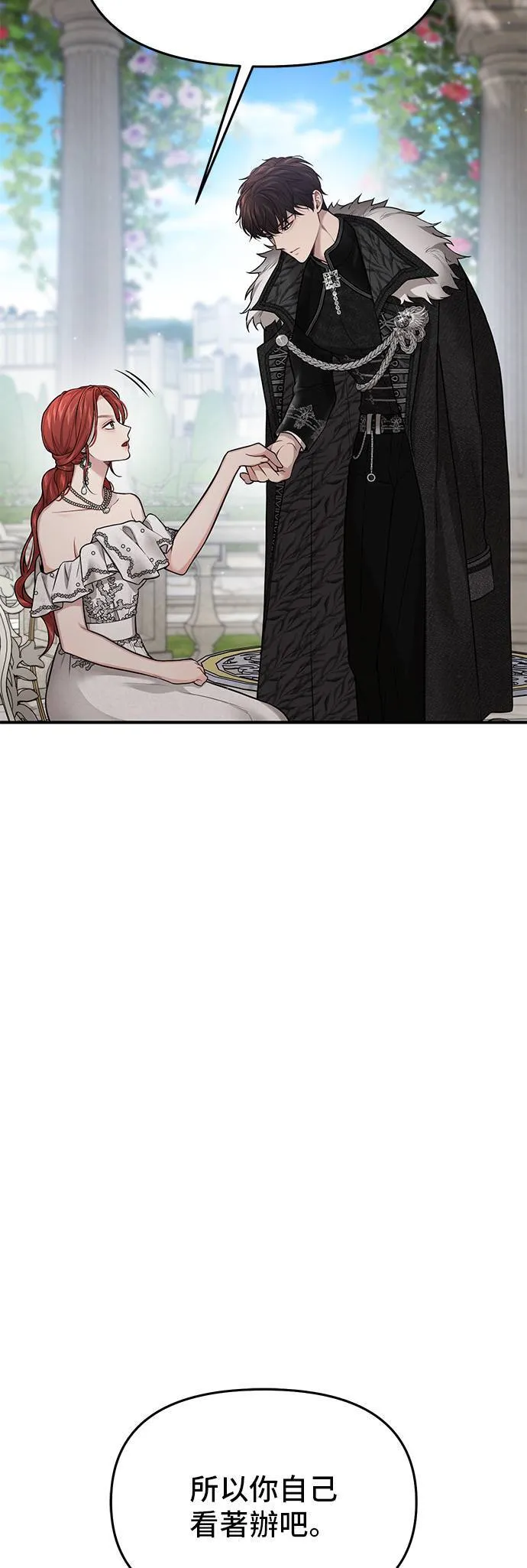 第55话 金乌鸦的搭档2 第12页