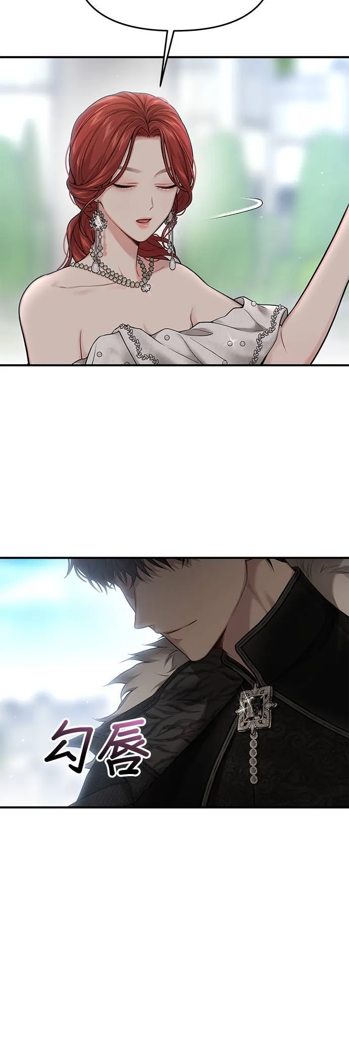 第55话 金乌鸦的搭档2 第13页