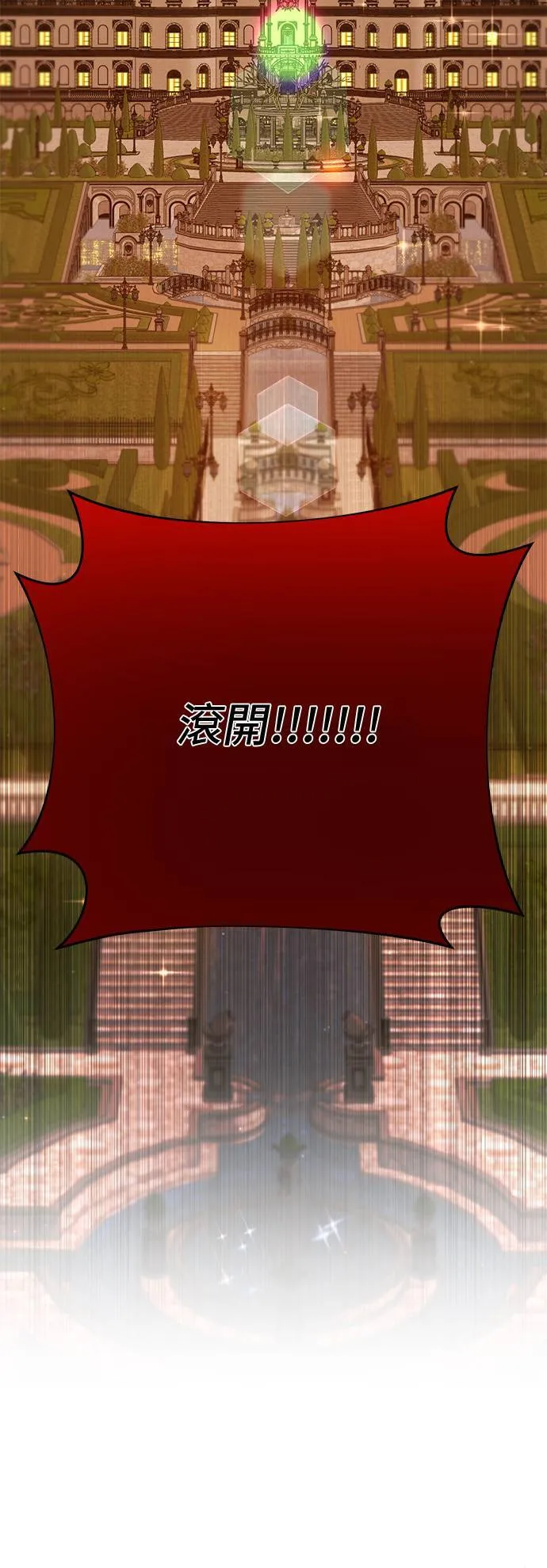 第55话 金乌鸦的搭档2 第24页
