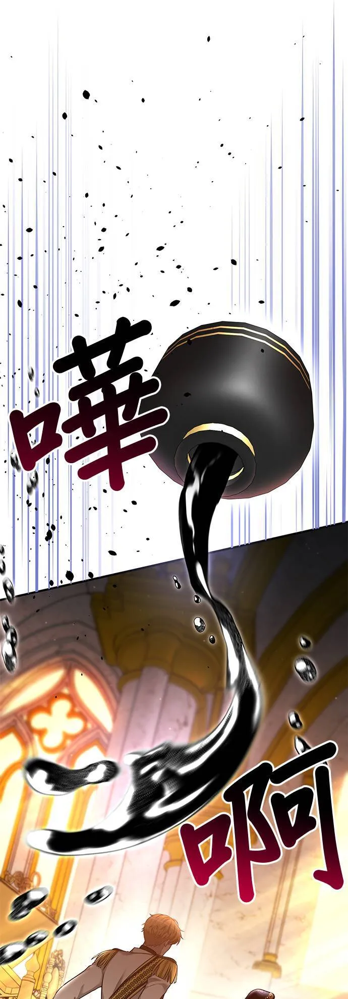 第55话 金乌鸦的搭档2 第25页