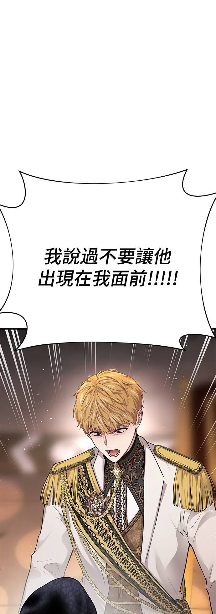 第55话 金乌鸦的搭档2 第28页