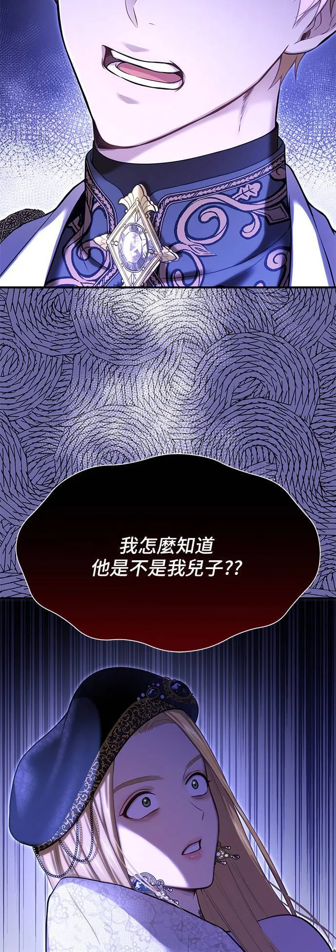 第55话 金乌鸦的搭档2 第32页