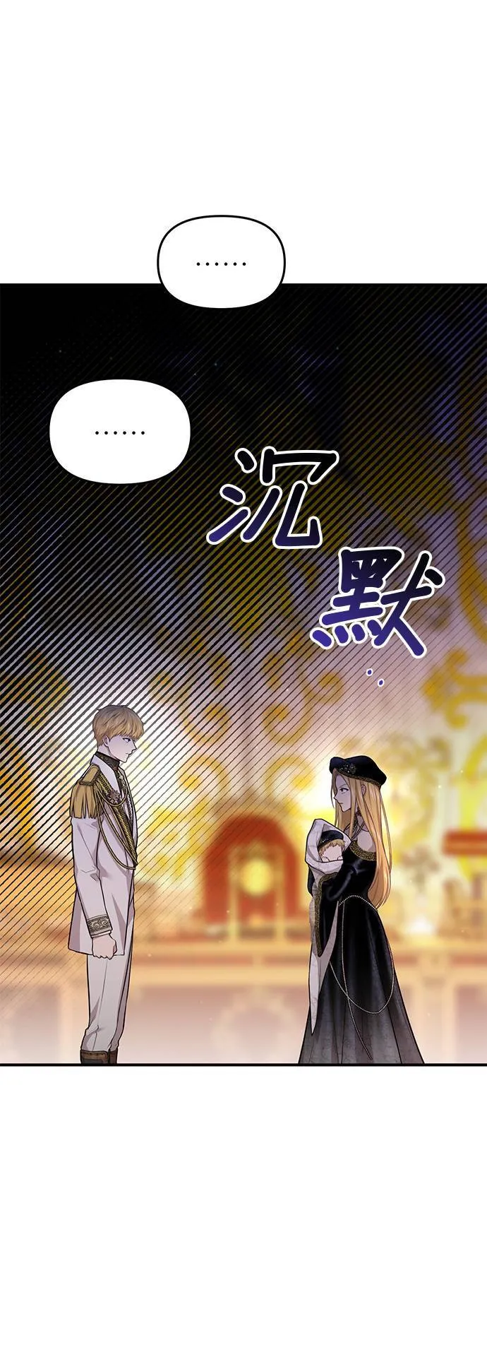 第55话 金乌鸦的搭档2 第37页