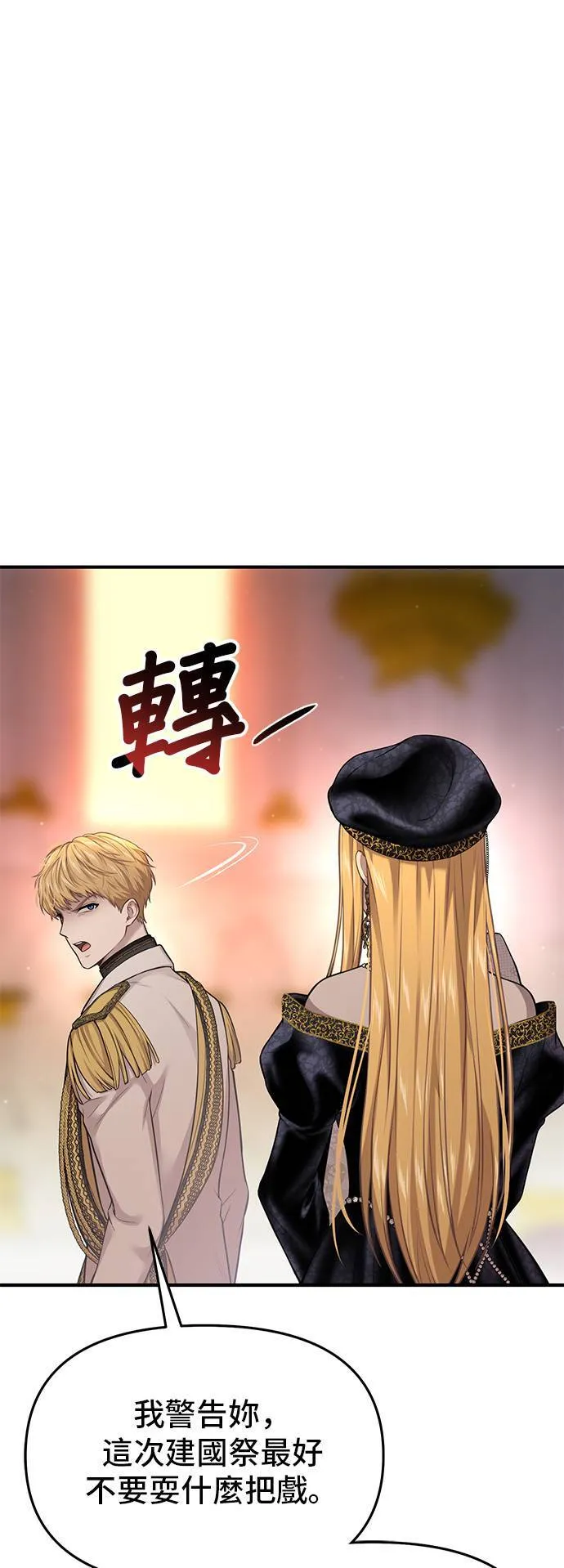 第55话 金乌鸦的搭档2 第38页