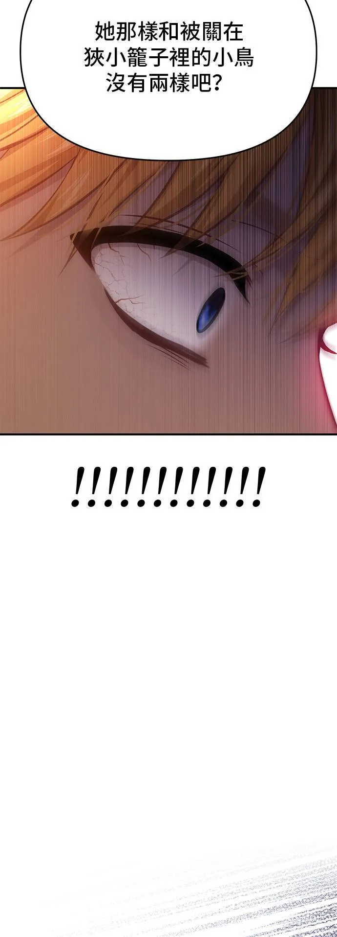 第55话 金乌鸦的搭档2 第60页