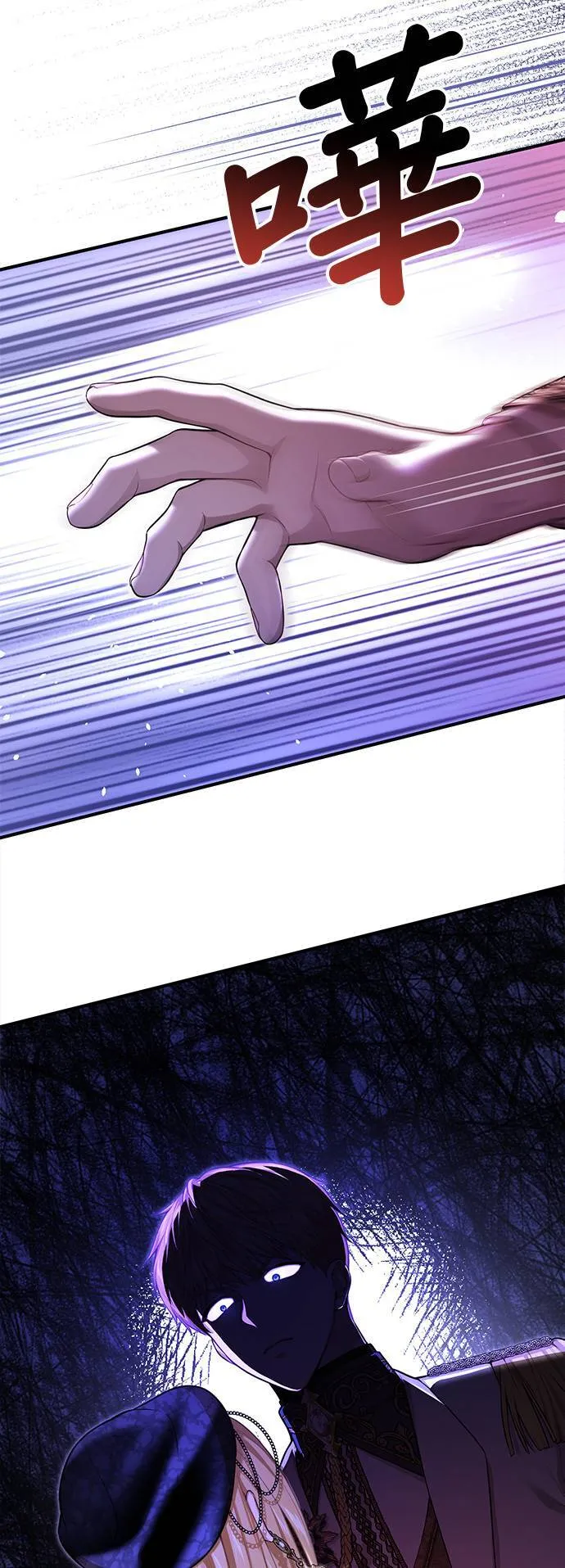 第55话 金乌鸦的搭档2 第61页
