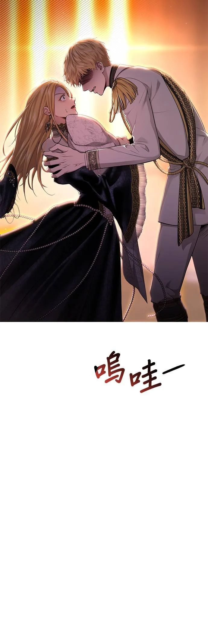 第55话 金乌鸦的搭档2 第65页